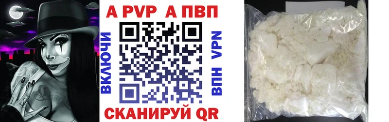 A-PVP крисы CK  Россошь 