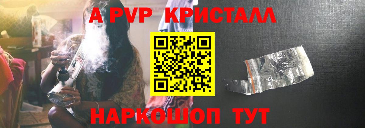 Alpha PVP мука Россошь
