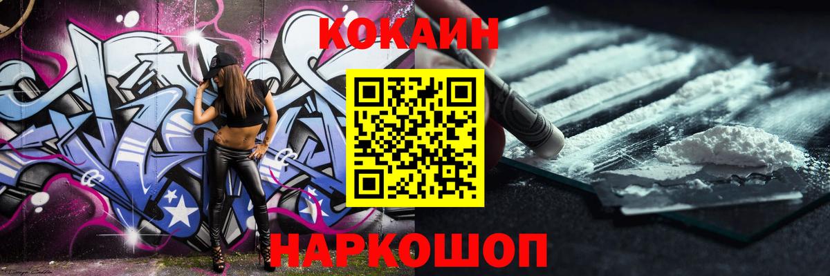 магазин    Вход с VPN  Россошь  Кокаин Колумбийский  Cocaine FishScale  Cocaine 
