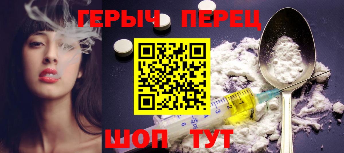 ГЕРОИН гречка Россошь