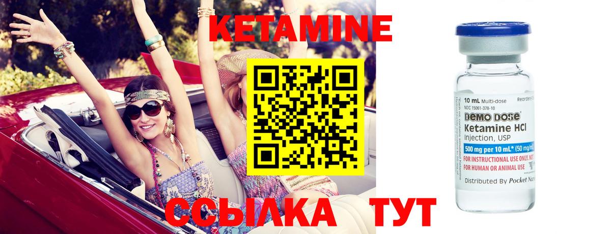 Россошь  Кетамин ketamine  Вход с VPN  КЕТАМИН VHQ 