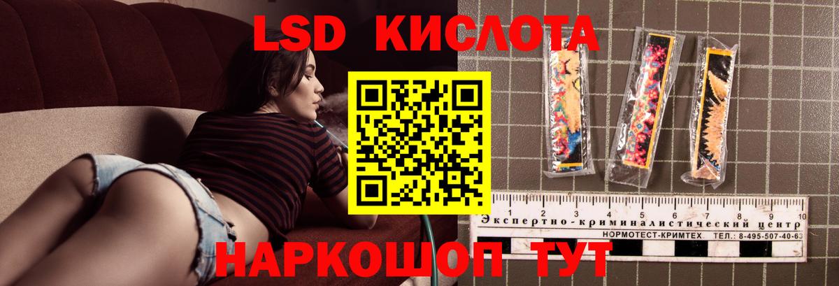 Россошь  Лсд 25 экстази ecstasy  Лсд 25 экстази кислота  Вход с VPN 