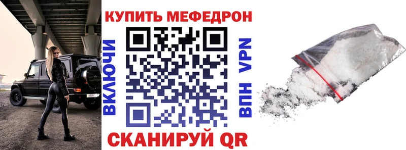 МЯУ-МЯУ VHQ  купить  цена  Россошь 