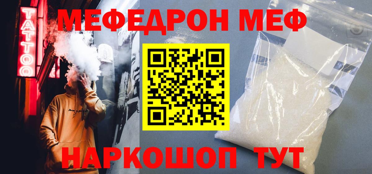 Россошь  Меф VHQ  Меф кристаллы  МЕФ  Вход с VPN 