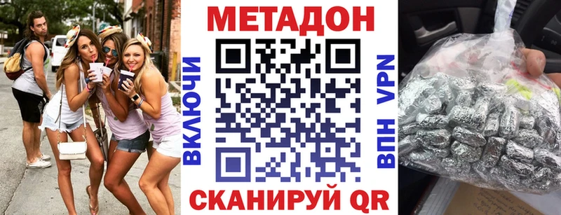 hydra tor  купить наркотики сайты  Россошь  МЕТАДОН VHQ 
