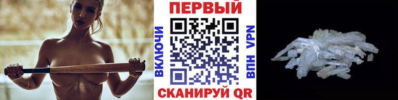 Первитин Methamphetamine  omg ССЫЛКА  Россошь 