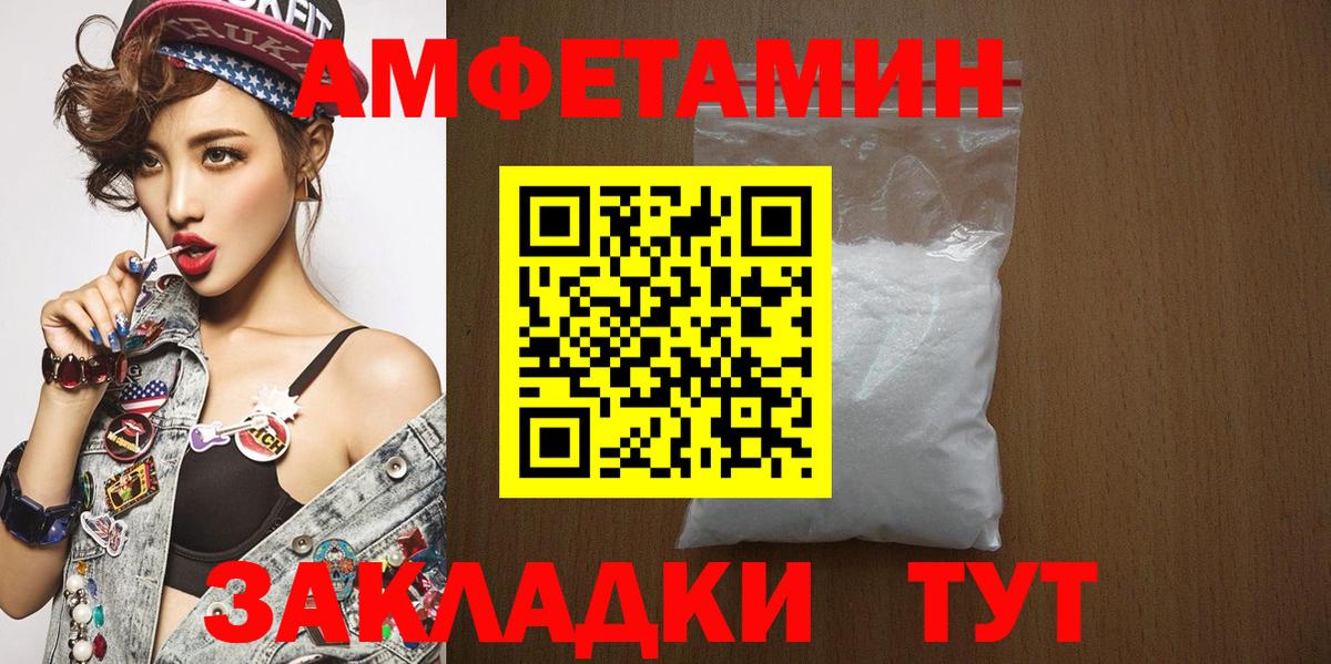 Россошь  Первитин Декстрометамфетамин 99.9%  Вход с VPN 