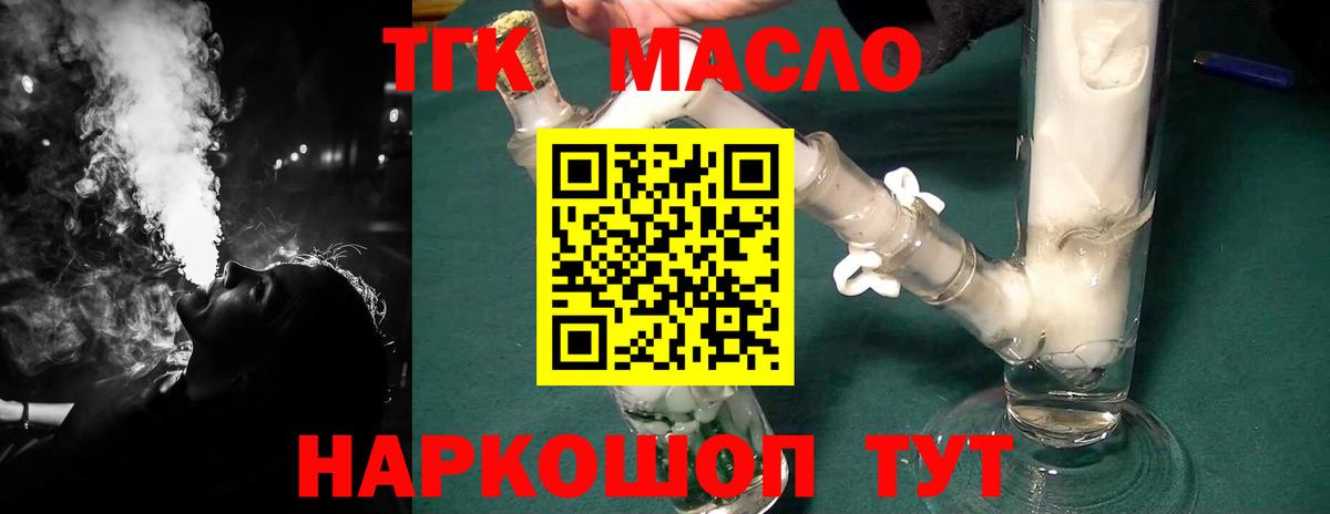 Дистиллят ТГК гашишное масло  хочу наркоту  Россошь  ТГК жижа  Вход с VPN 